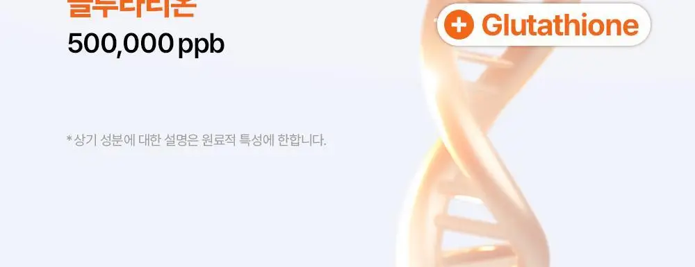 [고순도비타민/미백] 마미케어 오쏘타민 비타민씨 앰플 마스크 1매 상세페이지 11
